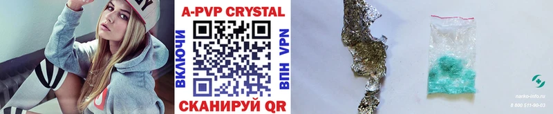 Купить закладки  Новосиль  APVP Crystall 