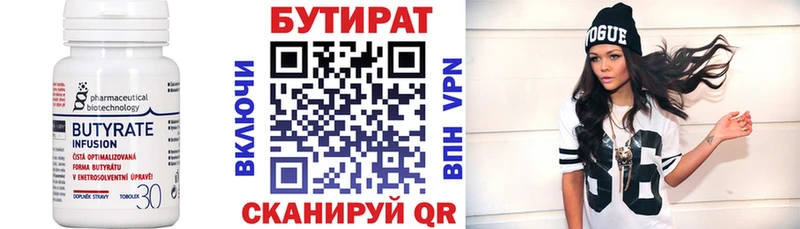 БУТИРАТ оксибутират Купить закладки Новосиль