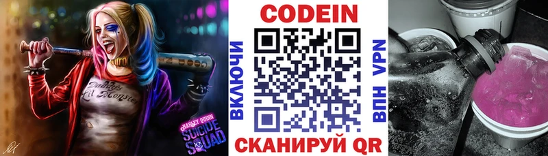 Купить где  Новосиль  Кодеиновый сироп Lean Purple Drank 