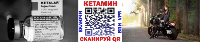 Купить где  Новосиль  Кетамин VHQ 
