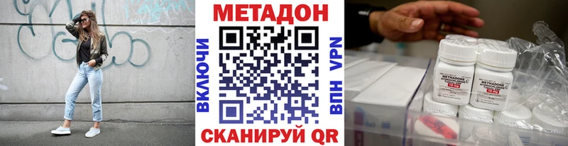 Купить  Новосиль  МЕТАДОН methadone 