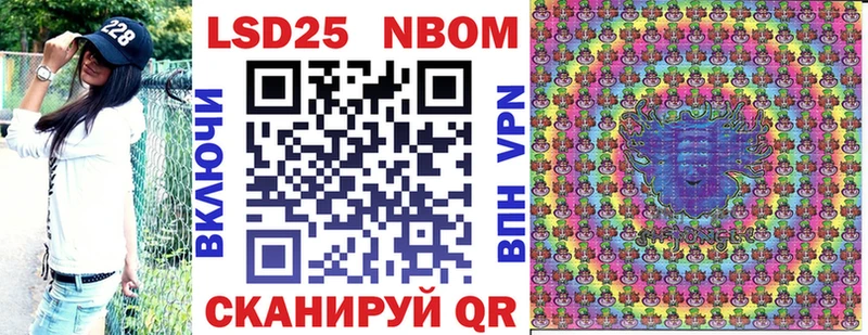 Марки NBOMe 1,5мг  Купить где  Новосиль 